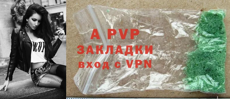 закладка  Бологое  Alfa_PVP крисы CK 