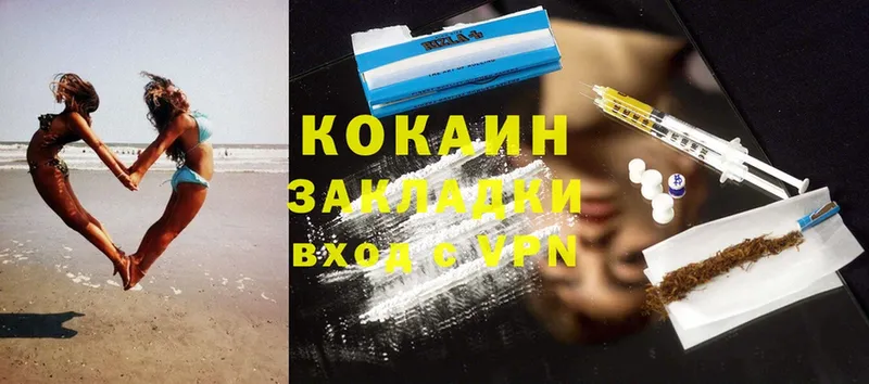 Cocaine 98%  купить  сайты  Бологое 